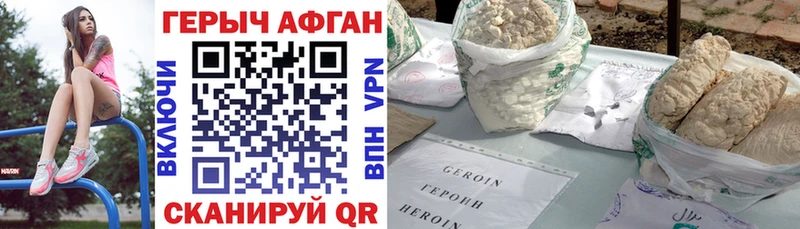 где найти   Артёмовский  ГЕРОИН Heroin 