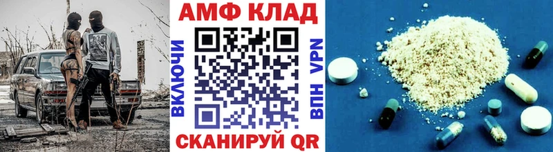 МЕТАМФЕТАМИН мет  Артёмовский 